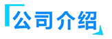 午夜福利视频91_神马午夜视频_午夜福利视频91厂家-山东午夜激情网站智能装备有限公司